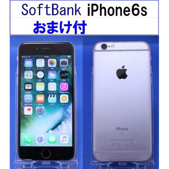 iPhone6s 32GB おまけ付き