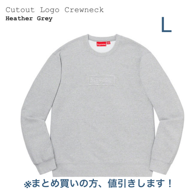 Supreme Cutout Logo Crewneck