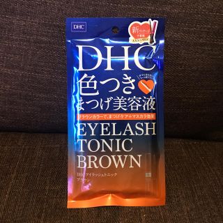 ディーエイチシー(DHC)の送料無料　DHC色つき まつ毛美容液(まつ毛美容液)