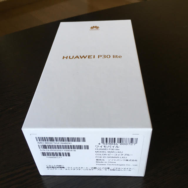 新品 未開封 HUWAEI P30lite ピーコックブルー SIMフリー 本体