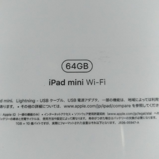 ［新品未開封］iPad mini  第5世代 Wi-Fi ゴールド 64GB