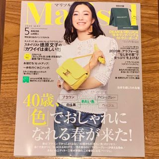 シュウエイシャ(集英社)のマリソル　Marisol 5月号（雑誌のみ）(ファッション/美容)