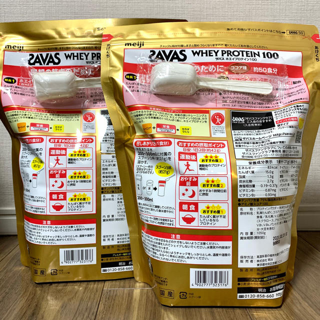 SAVAS(ザバス)の【新品未開封】ザバス ホエイ プロテイン100 ココア 1,050g×2 食品/飲料/酒の健康食品(プロテイン)の商品写真