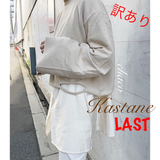 カスタネ(Kastane)のラスト⚠️新作⭐︎¥5292【Kastane】ソフトジャージダメージプルオーバー(カットソー(長袖/七分))