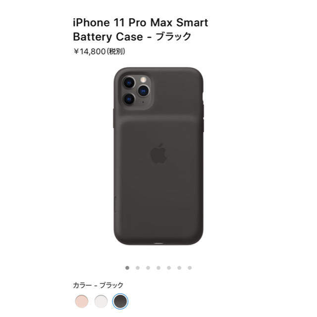 iPhone11promax smart batterycase