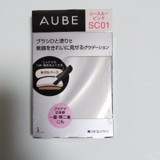 オーブクチュール(AUBE couture)のオーブクチュールブラシひと塗りシャドウN(アイシャドウ)