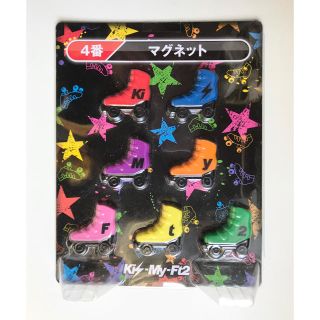 キスマイフットツー(Kis-My-Ft2)の【300円均一】Kis-My-Ft2 キスマイ マグネット(男性タレント)