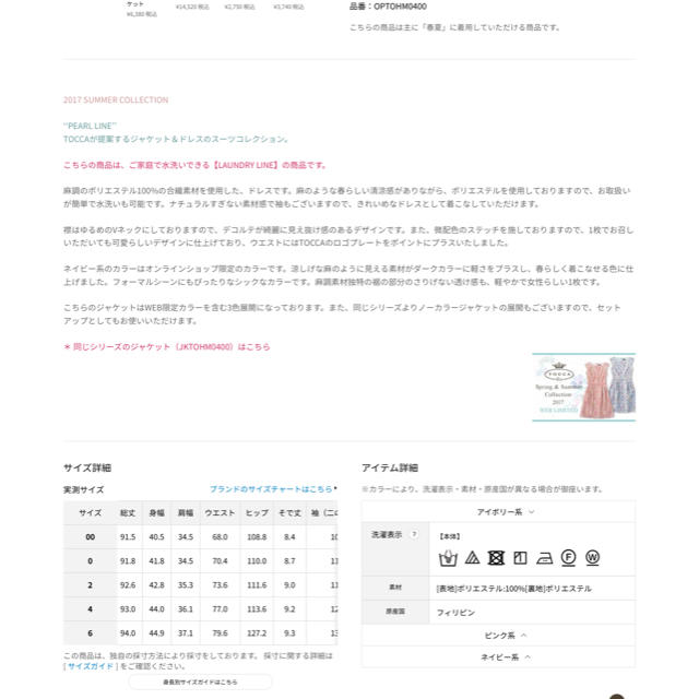 TOCCA(トッカ)のTOCCA ワンピース　サイズ6 レディースのワンピース(ひざ丈ワンピース)の商品写真