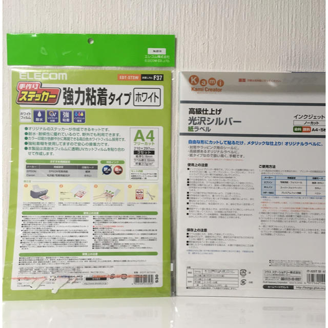 紙ラベル A4（インクジェット用） ハンドメイドの文具/ステーショナリー(その他)の商品写真