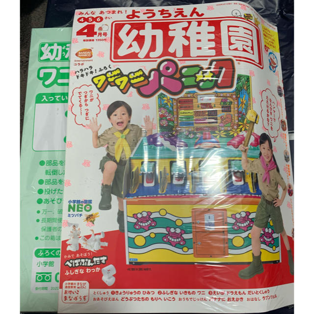 小学館 幼稚園 4月号の通販 By 沙織 S Shop ショウガクカンならラクマ 小学館 幼稚園 4月号の通販 By 沙織 S Shop ショウガクカンならラクマ