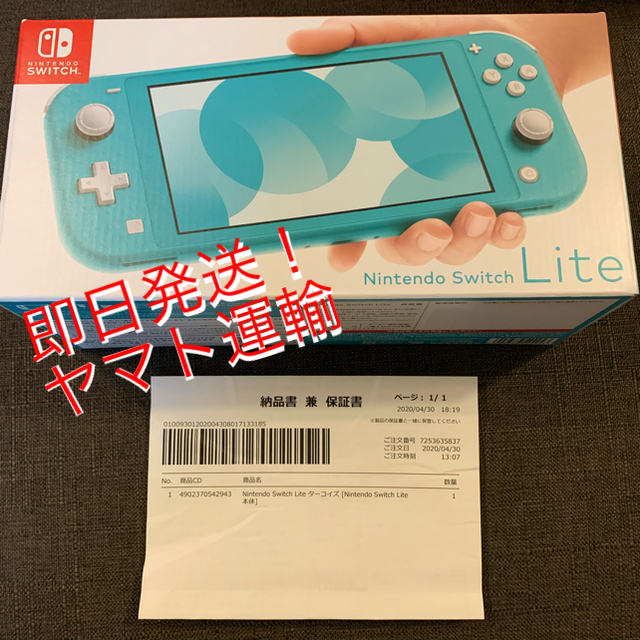 Nintendo Switch  Lite ターコイズ 新品未開封品 即日発送