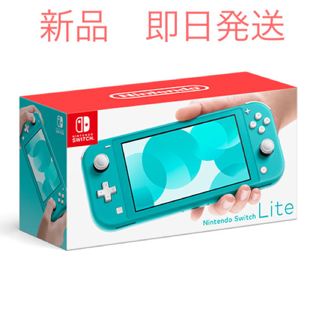 ニンテンドースイッチライト　ターコイズ