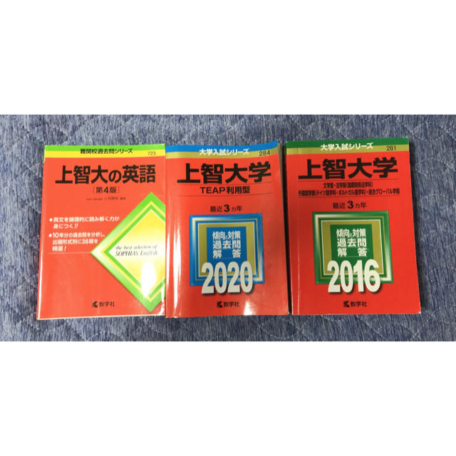 赤本　まとめ売り　バラ売り可能