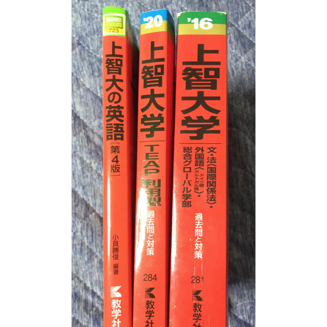 赤本　まとめ売り　バラ売り可能