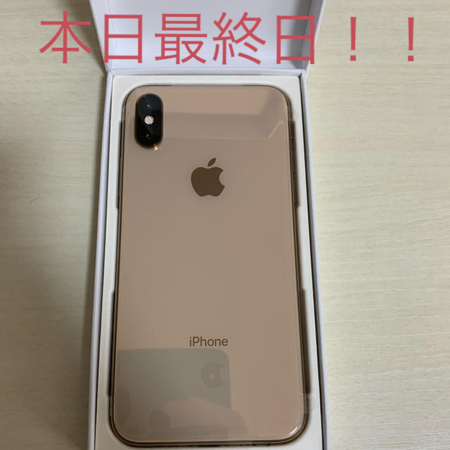 【初回限定お試し価格】 iPhone ゴールド 256GB iPhoneXS - スマートフォン本体