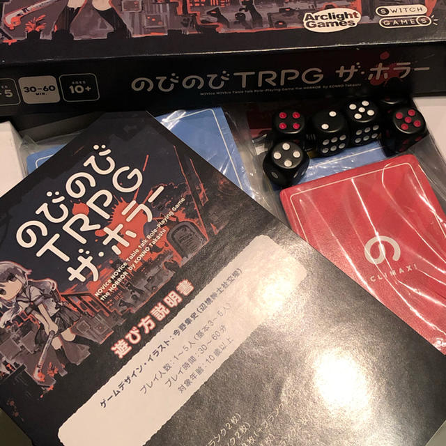 ボードゲーム のびのびtrpg ザ ホラー 専用ページ の通販 By Ifu Place S Shop ラクマ ボードゲーム のびのびtrpg ザ ホラー 専用ページ の通販 By Ifu Place S Shop ラクマ