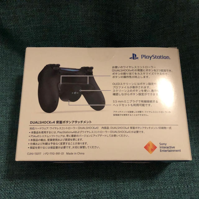 SONY(ソニー)の送料込 新品 DUALSHOCK4 背面ボタンアタッチメント エンタメ/ホビーのゲームソフト/ゲーム機本体(その他)の商品写真