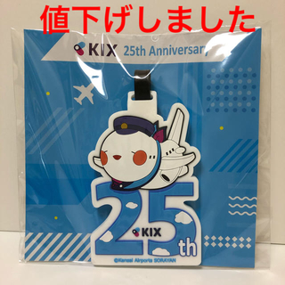 ★新品未開封非売品★KIX 関西国際空港 そらやん 25周年(キャラクターグッズ)
