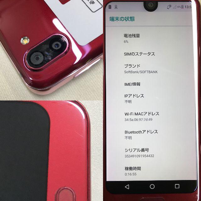 AQUOS(アクオス)の【美品/SIMフリー】AQUOS R2 706SH 64GB★ピンク スマホ/家電/カメラのスマートフォン/携帯電話(スマートフォン本体)の商品写真