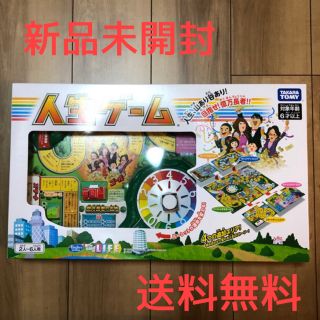 タカラトミー(Takara Tomy)の人生ゲーム2016 新品 送料込　即日発送(人生ゲーム)