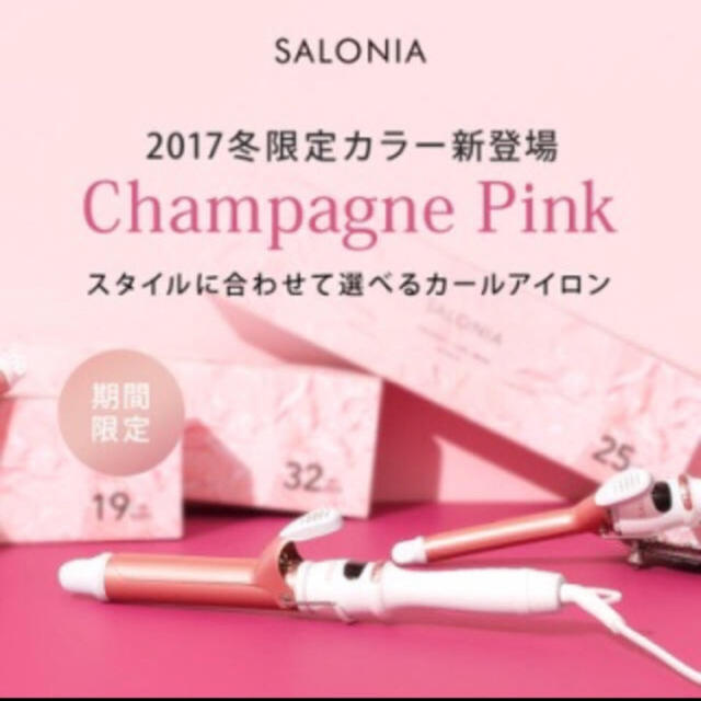 サロニア コテ 32mm スマホ/家電/カメラの美容/健康(ヘアアイロン)の商品写真