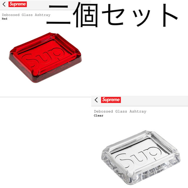 supreme 20SS Debossed Glass Ashtray