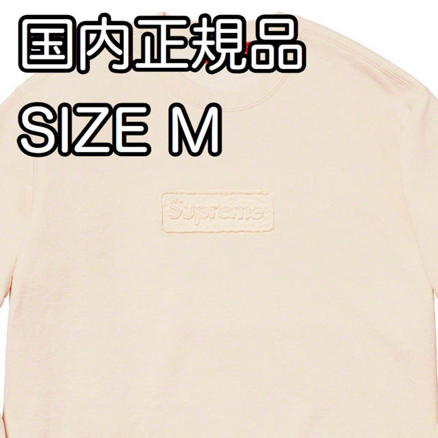 【S】Supreme Cutout Logo Crewneck Natural