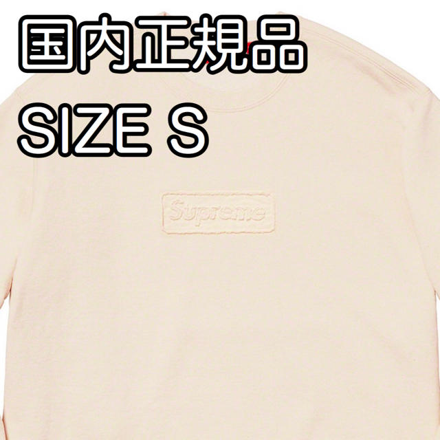 Supreme Cutout Logo Crewneck シュプリーム