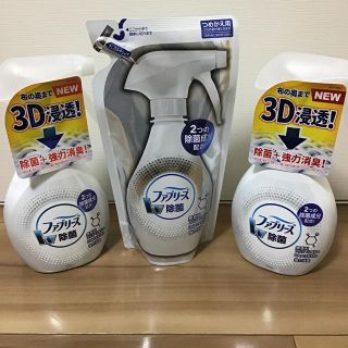 ピーアンドジー(P&G)のファブリーズ W除菌アルコール成分プラス　本体2本　詰め替え用1個(アルコールグッズ)