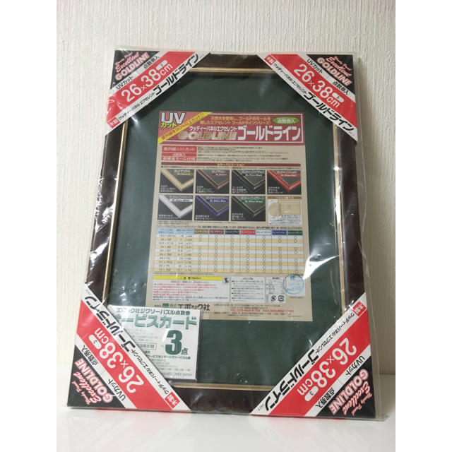 EPOCH(エポック)のパズルパネル エンタメ/ホビーのエンタメ その他(その他)の商品写真