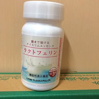 ライオン(LION)のラクトフェリン93粒(ダイエット食品)