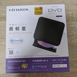 アイオーデータ(IODATA)の※未開封）I-O DATE ポータブルDVDドライブ(DVDレコーダー)