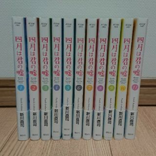 コウダンシャ(講談社)の四月は君の嘘 全巻セット(全巻セット)