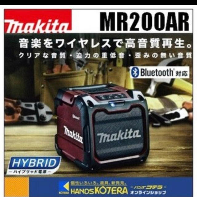 Makita(マキタ)の充電式スピーカ スマホ/家電/カメラのオーディオ機器(スピーカー)の商品写真