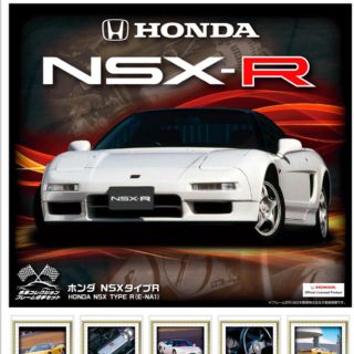 ※値下げ※名車コレクションフレーム切手セット NSXタイプＲ(ミニカー)