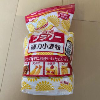 ニッシンセイフン(日清製粉)の日清　フラワー　薄力小麦粉(菓子/デザート)