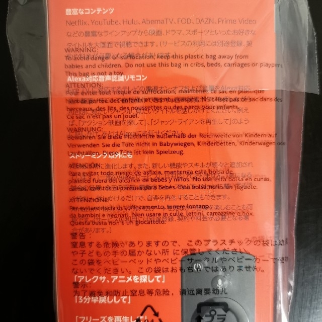 【新品未開封】 Amazon fire tv stick 1