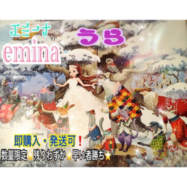 安室奈美恵 セブンイレブン18マジカルクリスマス エミーナ 2冊セット の通販 By Dolphin S Shop ラクマ