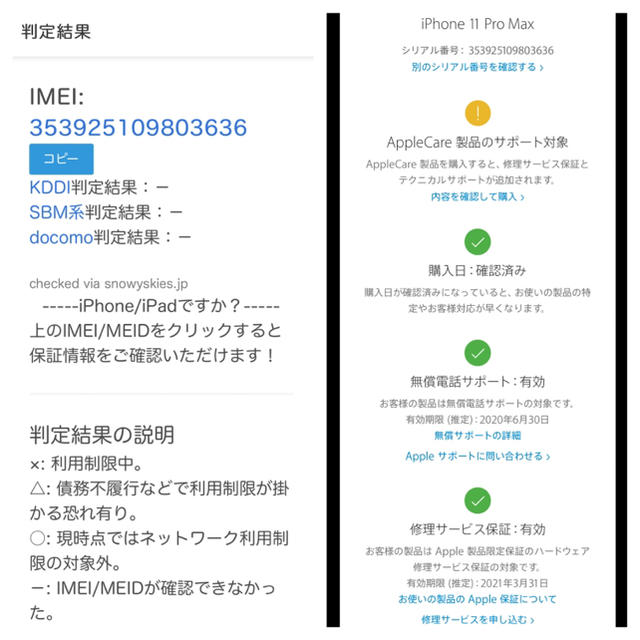 iPhone(アイフォーン)のiPhone 11 Pro Max 256GB SIMフリー スマホ/家電/カメラのスマートフォン/携帯電話(スマートフォン本体)の商品写真