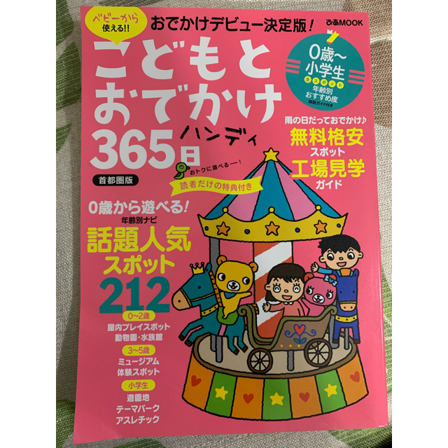 宝島社(タカラジマシャ)のリンネル6月号（リュックの付録なし） エンタメ/ホビーの雑誌(その他)の商品写真