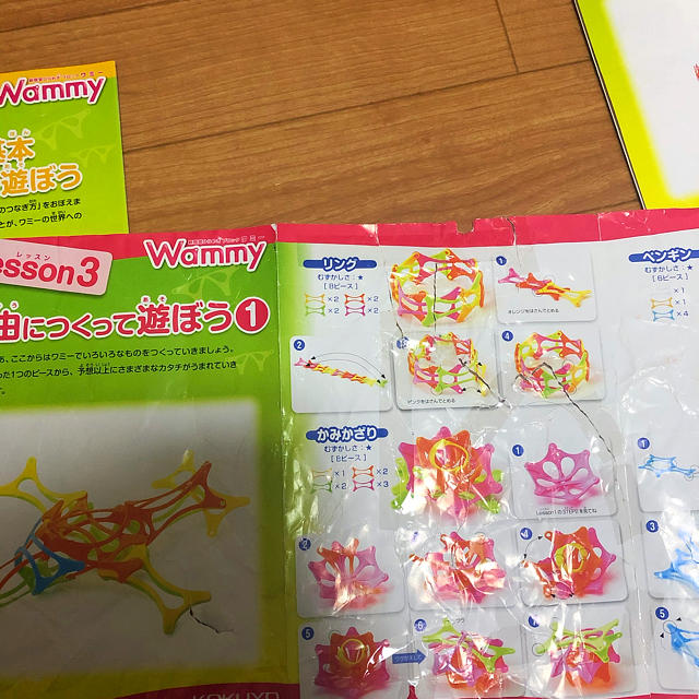 コクヨ(コクヨ)のコクヨ　知育玩具　ワミー　Wammy キッズ/ベビー/マタニティのおもちゃ(知育玩具)の商品写真