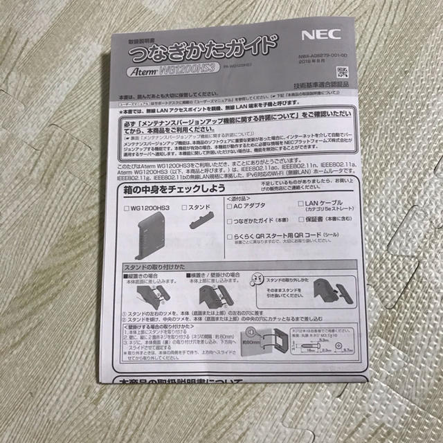 NEC(エヌイーシー)のWi-Fiホームルーター　Aterm WG1200HS3 スマホ/家電/カメラのPC/タブレット(PC周辺機器)の商品写真