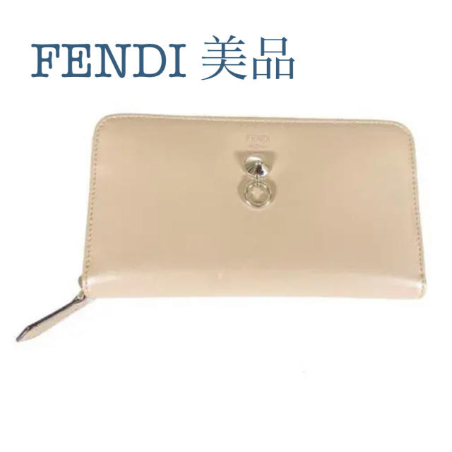 FENDI(フェンディ)のフェンディ バイザウェイ ラウンドファスナー 長財布 ベージュ 専用ケース付き レディースのファッション小物(財布)の商品写真