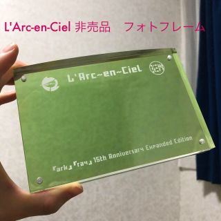 ラルクアンシエル(L'Arc～en～Ciel)の非売品⭐︎ L'Arc〜en〜Ciel フォトフレーム　写真立て(ミュージシャン)