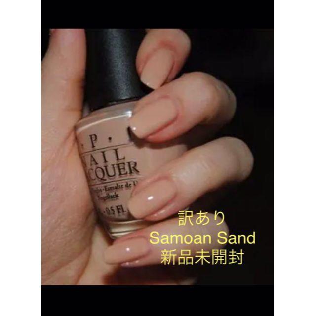 OPI(オーピーアイ)の訳あり OPI NLP61　Samoan Sand 15ml 新品未開封 コスメ/美容のネイル(マニキュア)の商品写真