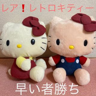 【レア・非売品】レトロキティ　ぬいぐるみ(キャラクターグッズ)