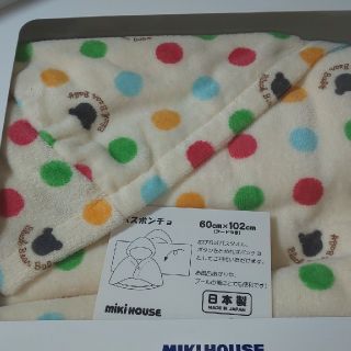 ミキハウス(mikihouse)のミキハウス　ポンチョタオル　新品未開封　箱あり(バスローブ)