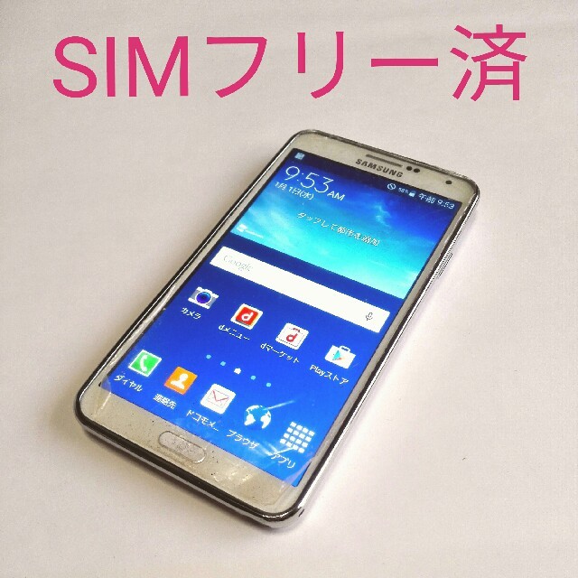 送料0円】 GALAXY SIMフリー SC-01F Note3 Android11 GALAXY Note3 SIM