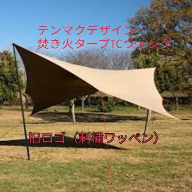 専用！TATONKA 1TC タトンカ タープ おまけつき