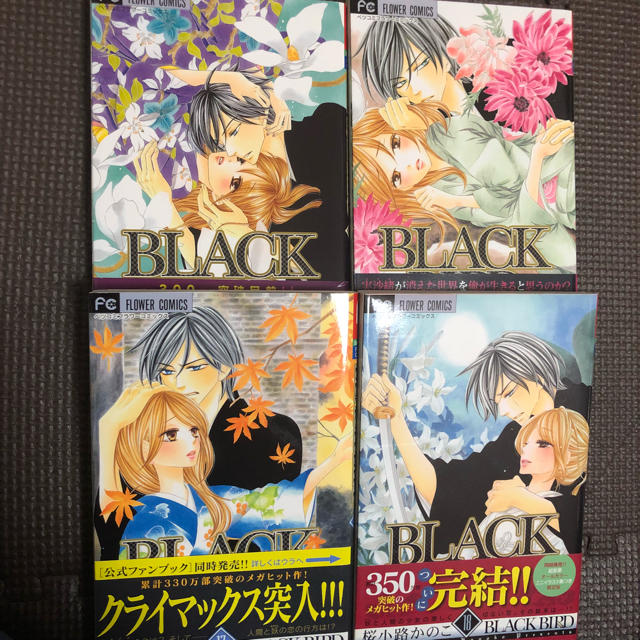 送料無料 ブラックバード Black Bird 15 18巻の通販 By ゆいなママ S Shop ラクマ